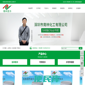 丝印胶水