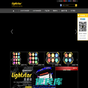 北京莱斯达电子科技股份有限公司