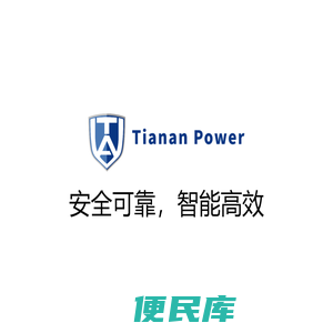 宁波天安菁华电力科技有限公司