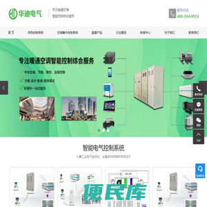 河南华迪电气有限公司