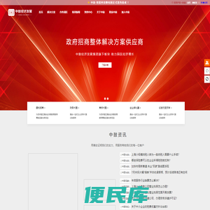 上海园区招商引资网站企业服务平台