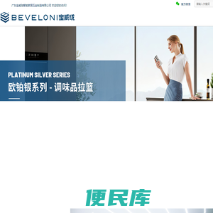广东宝威珑智能家居五金制造有限公司