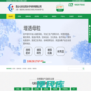 色母粒,抗静电母粒,改性母粒,成核母粒,增透母粒