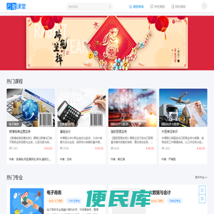 云指课堂