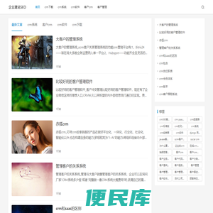 好帮手CRM