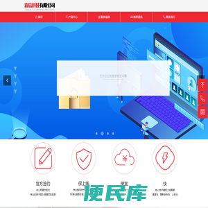 成都喜信科技有限公司