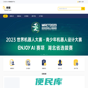 湖北中小学赛事服务平台