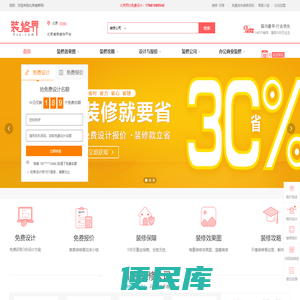 装修界