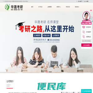 长春市华晟教育信息咨询有限公司