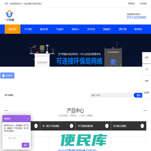 voc检测仪