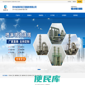苏州诚海环保工程服务有限公司【官网】