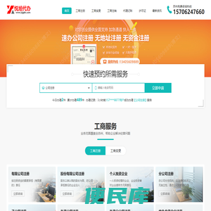 苏州公司注册,工商代办,苏州公司注册流程,营业执照