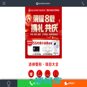烟台整形医院