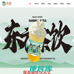 花座·东方茶饮以花制茶以茶会友