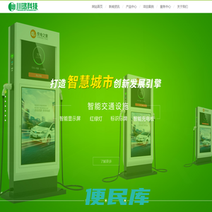 球盟会(中国)