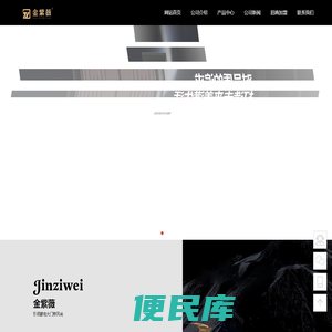 金紫薇门业 