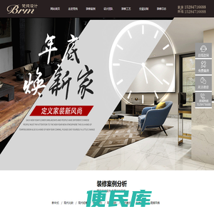成都装饰装修公司