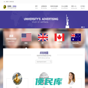 全球站首页