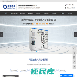 无锡鹏达电气设备有限公司