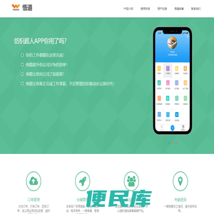 纺织超人