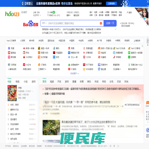 hao123