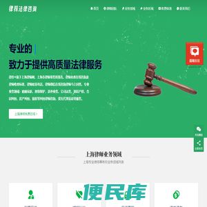 上海律师事务所