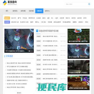 热门分类游戏下载