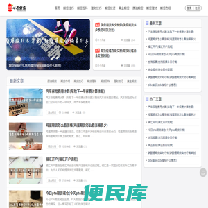 微心愿财经