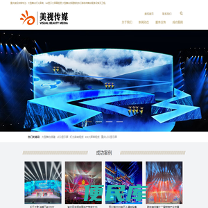 重庆led显示屏