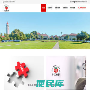 苏州小红柿子企业管理咨询有限公司