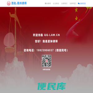 高州律师