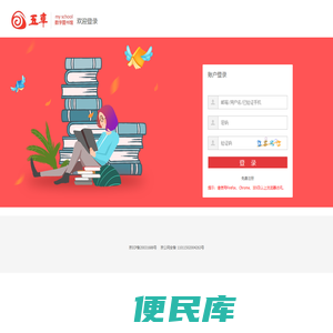 数字图书馆
