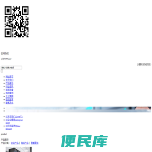 吉林省锐拓科技有限公司