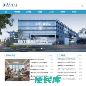 重庆科创中心