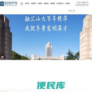 圣达知识产权