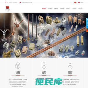 温州仙佑金属制品有限公司