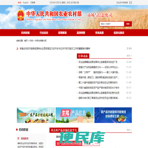 市场与信息化司