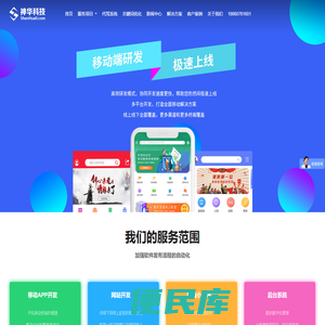软件开发,