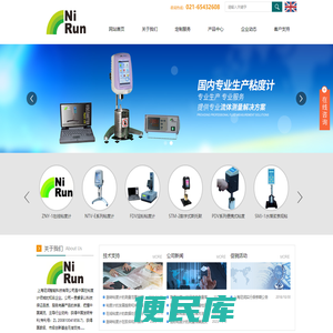 粘度计(旋转粘度计,在线粘度计)