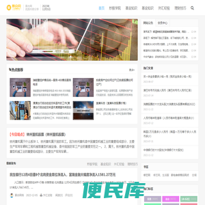 景合财经