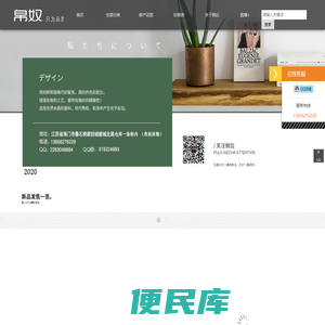 帛奴家纺
