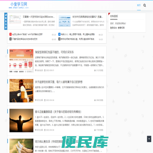 小奎学习网