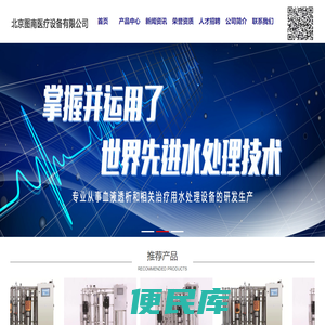 北京图南医疗设备有限公司