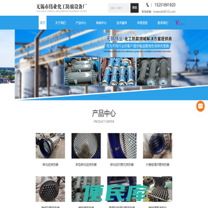 搪玻璃列管换热器
