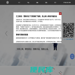 上海汇正