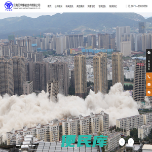 云南天宇爆破技术有限公司