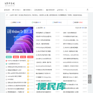 vip共享吧