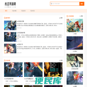 2023新开手游攻略网