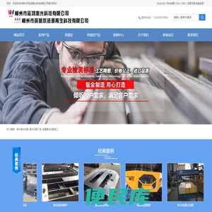 柳州激光切割
