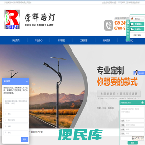 非标景观灯